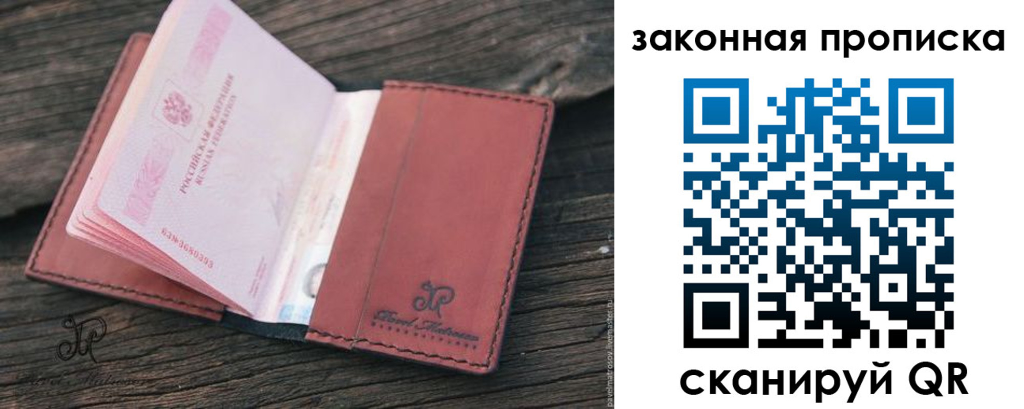 миграционный учет в Красном Сулине