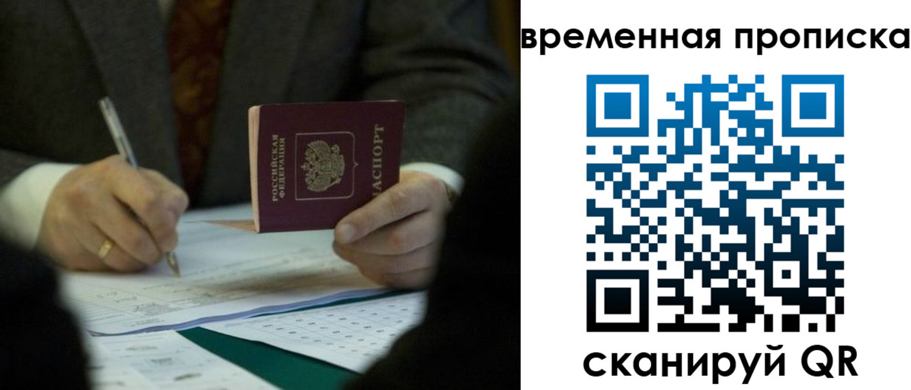 временная регистрация адрес в Красном Сулине