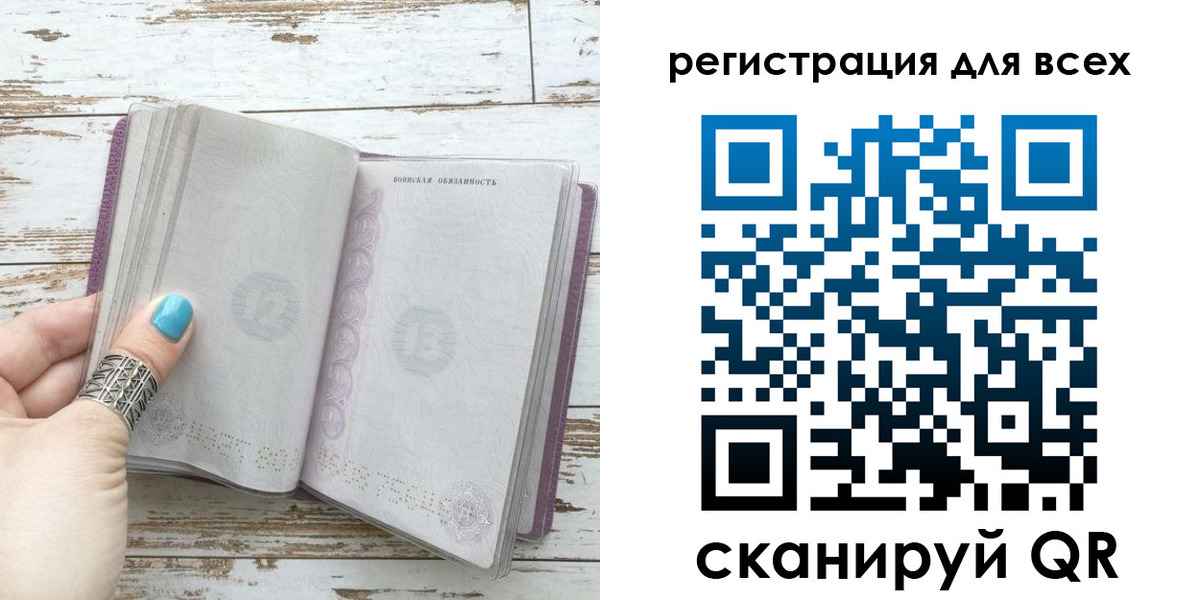 временная регистрация для всех в Красном Сулине