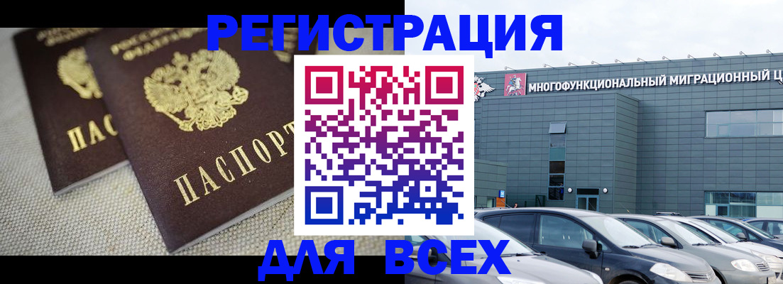 прописка 2025 в Красном Сулине