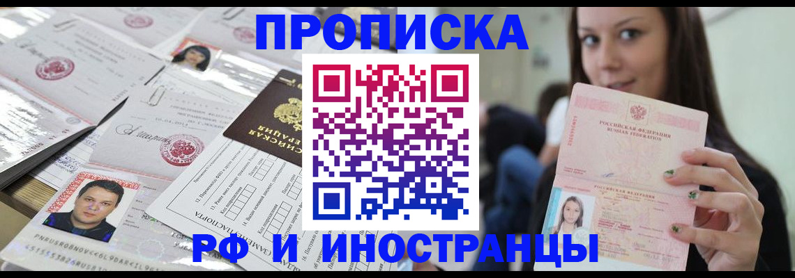 миграционный учет в Красном Сулине