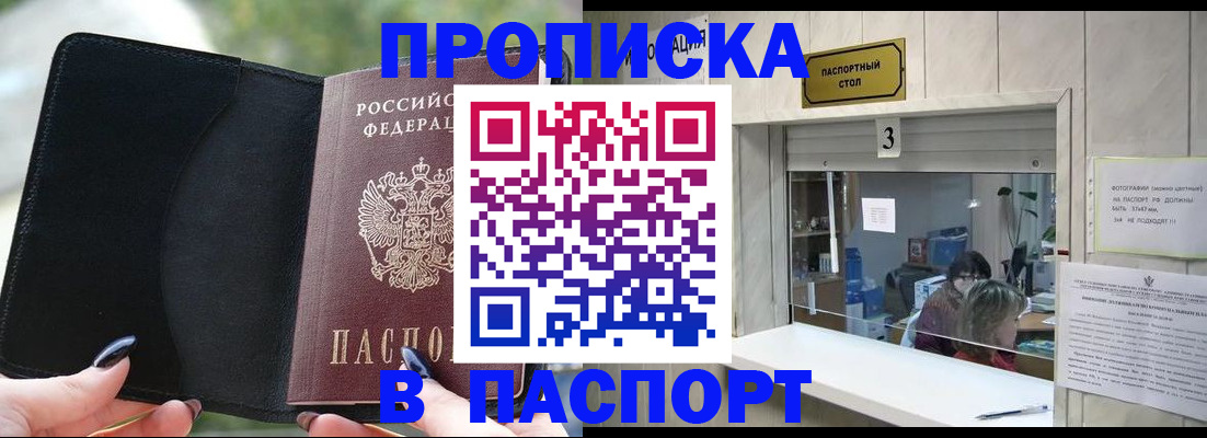 временная регистрация госуслуги в Красном Сулине