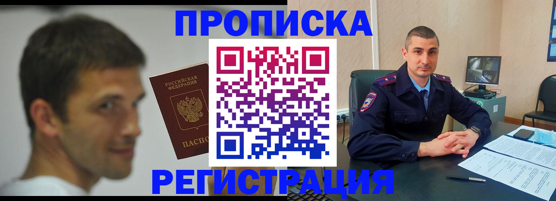временная регистрация адрес в Красном Сулине