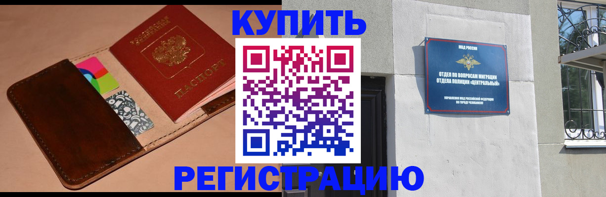 прописка в квартире в Красном Сулине
